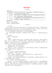 第二单元第四课《与世界共发展第2框携手促发展》教案-九年级下册道德与法治部编版