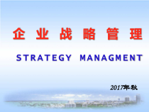 企业外部环境分析课件(PPT 48页)