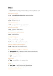 高中英语作文高分词汇分类汇总