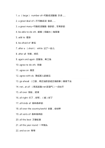 高考英语重点词汇和短语汇总