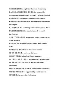 提高高中英语作文分数的88个词组