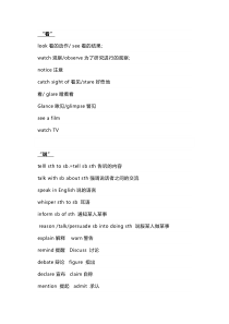 高中英语考试完形常考词汇分类整理
