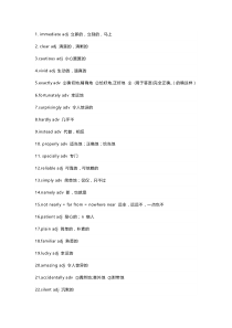 高中英语考试完形填空高频形容词和副词
