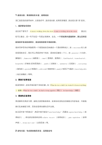 高中英语写作提分：善用短语，活用句子