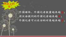 2.3.2第三课《与世界紧相连-与世界深度互动》PPT课件3-九年级下册道德与法治部编版