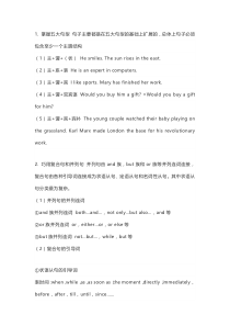 高中英语考试作文高分秘笈