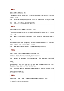 高中英语阅读理解 8个猜词小技巧