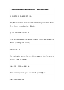高考英语短文改错答题秘籍