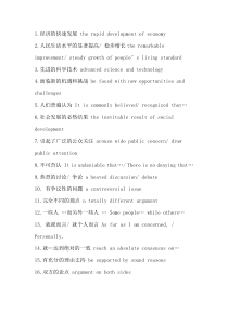 提高高中英语写作分数的88个词组