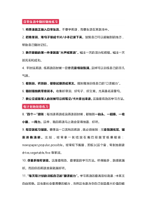 提升高中英语成绩的好习惯