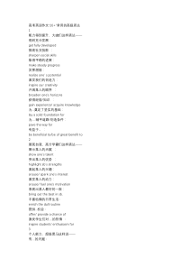 高考英语作文“20+”常用的高级表达