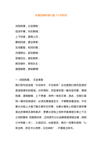 高中英语考试完形填空解析顺口溜