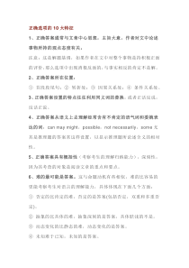 高中英语阅读理解答案10大特征