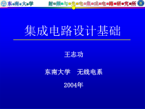 Ch05IC有源元件与工艺流程