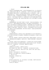 3.6.1第六课《我的毕业季-学无止境》教学设计-九年级下册道德与法治部编版