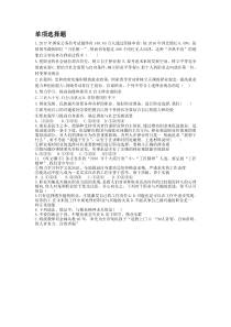3.6.2第六课《我的毕业季-多彩的职业》练习-九年级下册道德与法治部编版