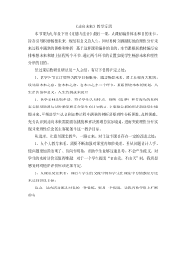 3.7.2第七课《从这里出发-走向未来》教学反思-九年级下册道德与法治部编版