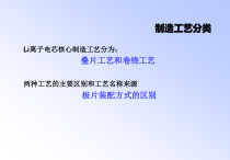叠片工艺的主要工艺流程介绍