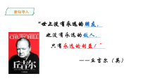 1.1.2第一课《同住地球村-复杂多变的关系》PPT课件5-九年级下册道德与法治部编版