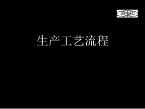 钢结构生产工艺流程