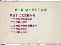 工艺流程分析