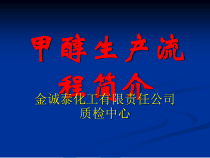 工艺流程框图1