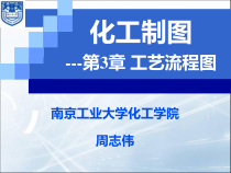 工艺流程图