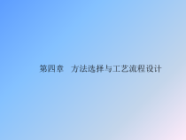 环境工程设计方法选择与工艺流程设计方案