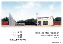 焦炉煤气制LNG工艺流程介绍