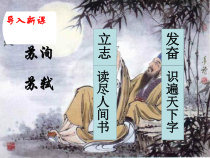 3.6.1第六课《我的毕业季-学无止境》PPT课件3-九年级下册道德与法治部编版