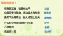 3.6.2第六课《我的毕业季-多彩的职业》PPT课件8-九年级下册道德与法治部编版