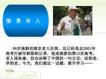 3.6.1第六课《我的毕业季-学无止境》PPT课件2-九年级下册道德与法治部编版