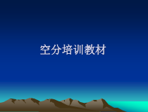 煤气化合成气净化工序工艺流程