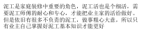 泥木阶段泥工施工工艺流程如何对泥工施工进行验收