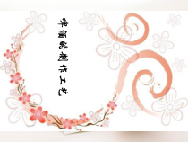 啤酒发酵工艺流程培训教材