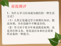3.6.2第六课《我的毕业季-多彩的职业》PPT课件7-九年级下册道德与法治部编版