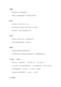 小学语文低年级常见词语造句大全