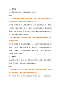 小学语文专题：32个经典病句学会16个判断病句的方法