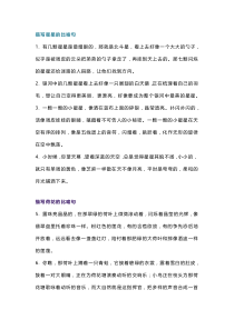 小学语文专题：描写自然景物的好句好段