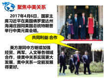1.1.2第一课《同住地球村-复杂多变的关系》PPT课件1-九年级下册道德与法治部编版