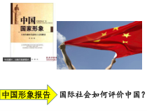 2.3.1第三课《与世界紧相连-中国担当》PPT课件9-九年级下册道德与法治部编版