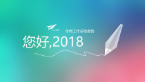 ppt模版工作总结