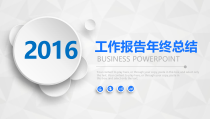 XXXX工作总结ppt模版