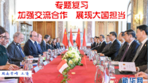 1.2.2第二课《构建人类命运共同体-谋求互利共赢》PPT课件3-九年级下册道德与法治部编版