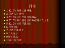 XXXX年工程部工作总结