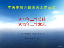 XXXX年工作总结XXXX年工作意见