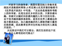 1.1.1第一课《同住地球村-开放互动的世界》PPT课件2（共41页）-九年级下册道德与法治部编版