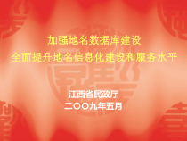 xxxx年区划地名处工作总结和xxxx年工作思路