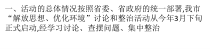 XX市环境整治的工作总结