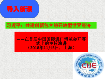 2.4.2第四课《与世界共同发展-携手促发展》PPT课件4-九年级下册道德与法治部编版